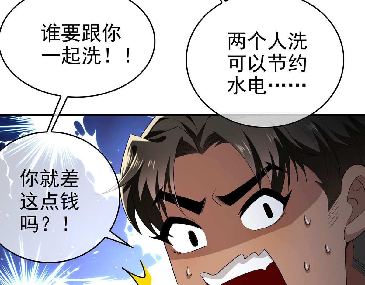 第165话 陆少见证宗少出轨？ 第 112 页