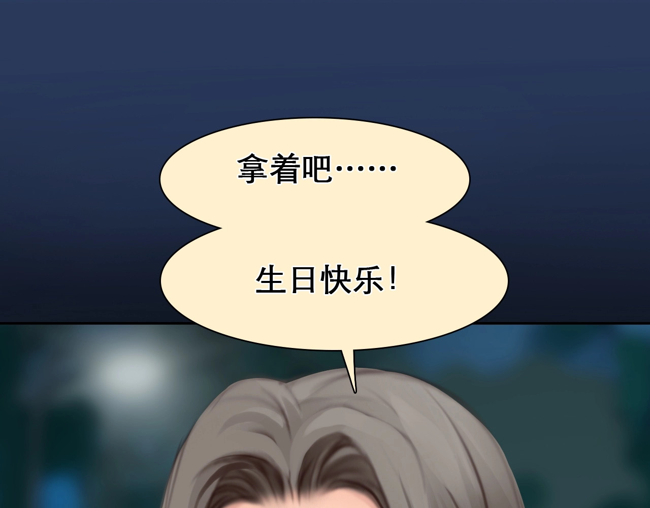第26话 意外的春天？ 第 92 页