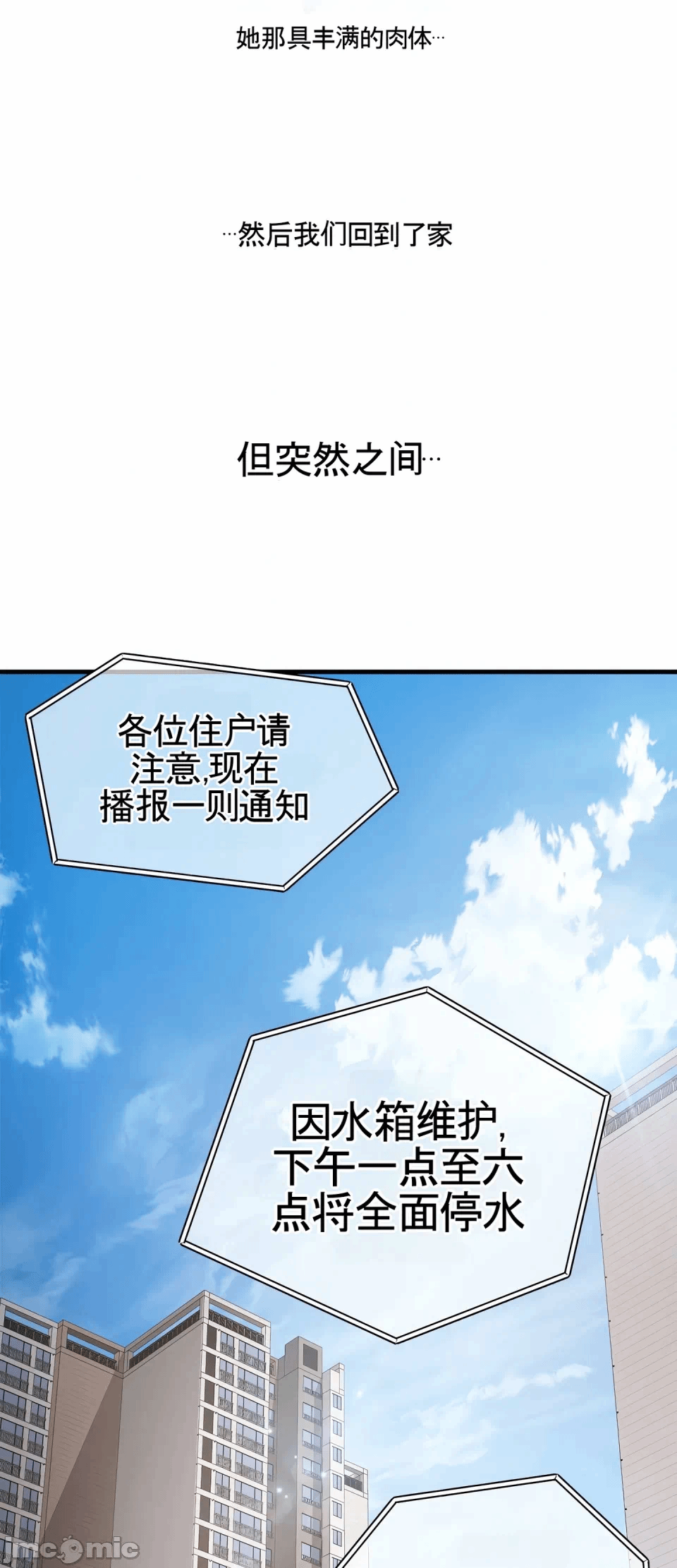 第1话 第 45 页