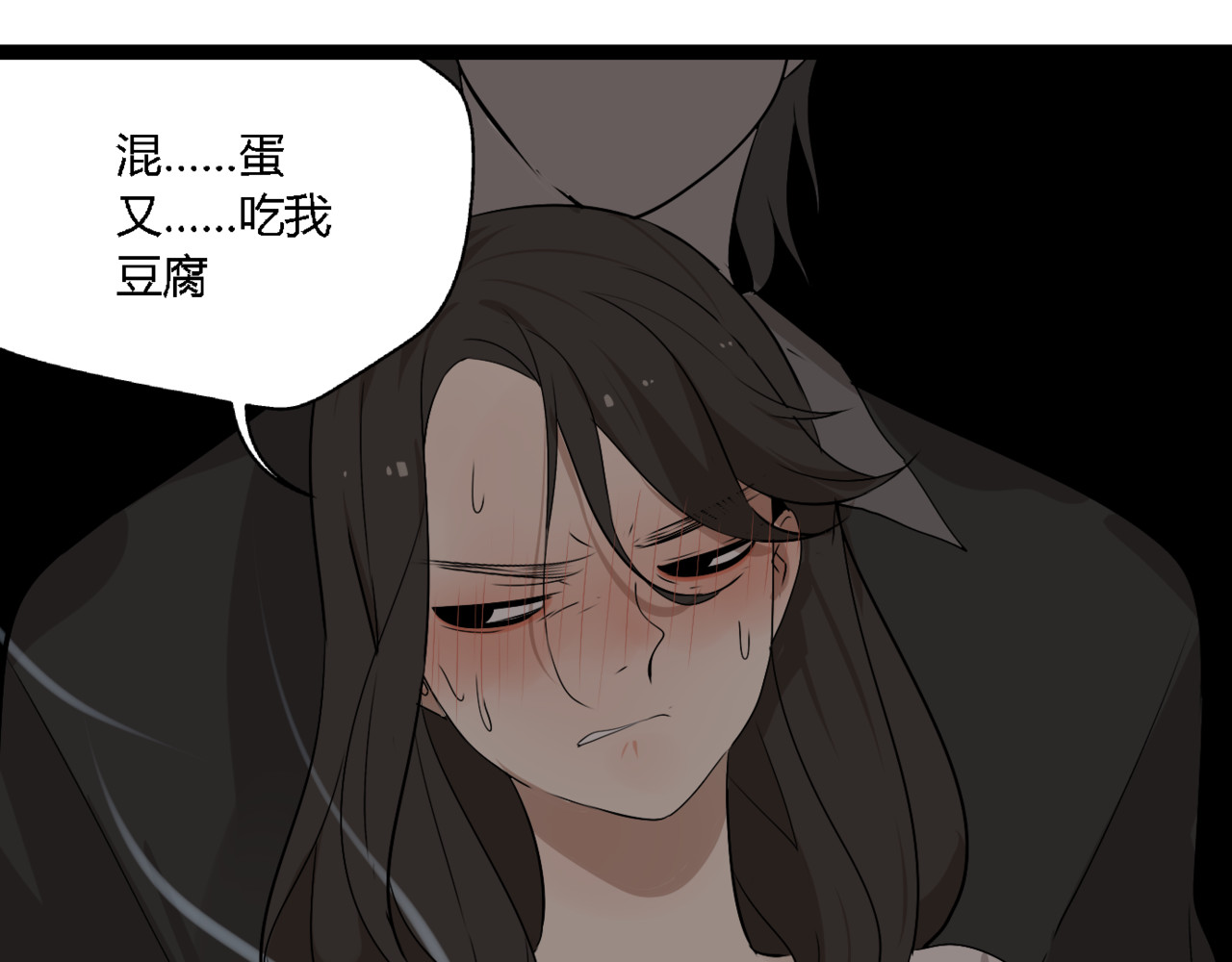 第6话（上）又被吃豆腐 第 32 页