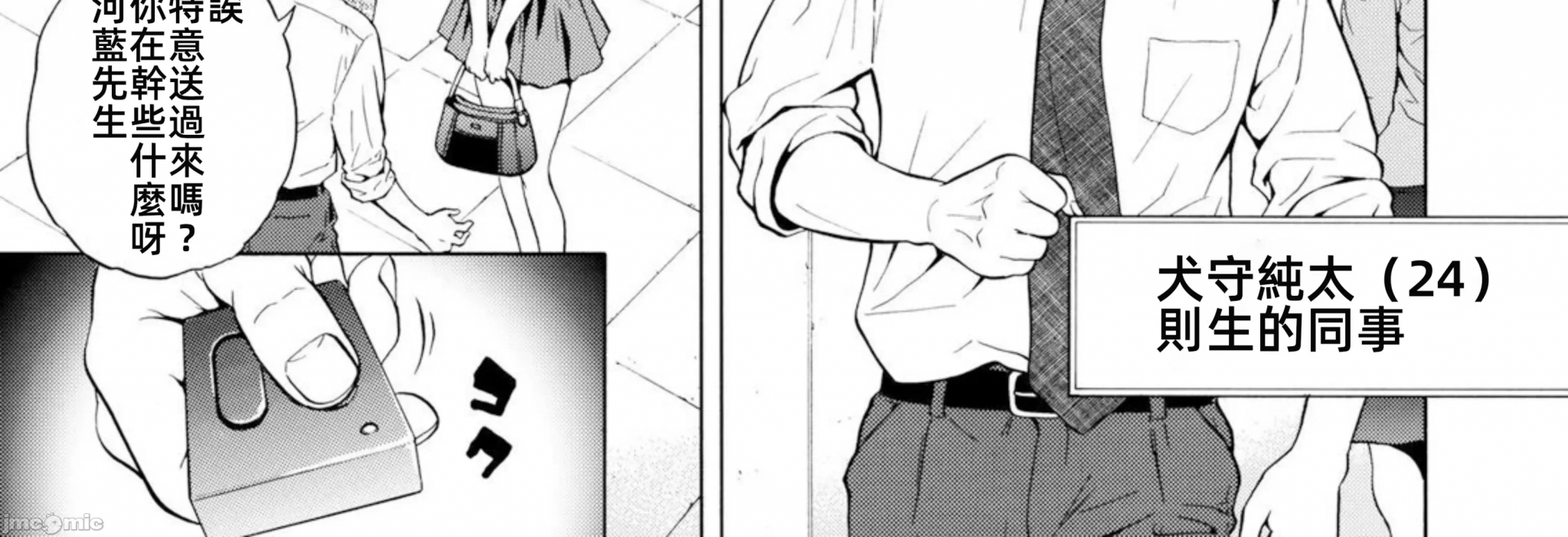 在妻子堕落的偏好快感结束时… [结城稜] ネトラレル。～妻が堕ちゆく偏爱快楽の果てに… 第4话 - 18