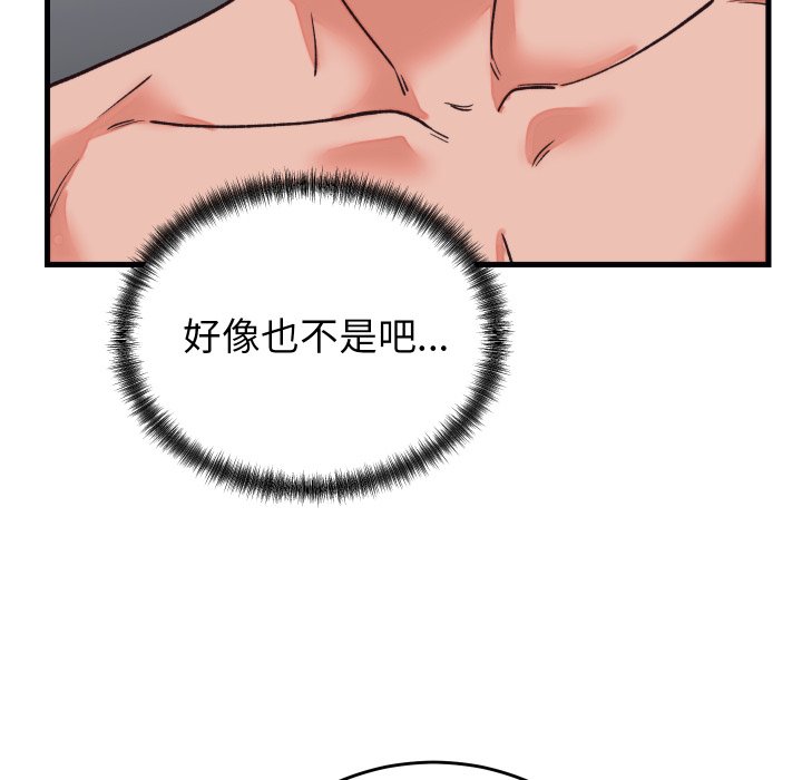 第33话 第 48 页