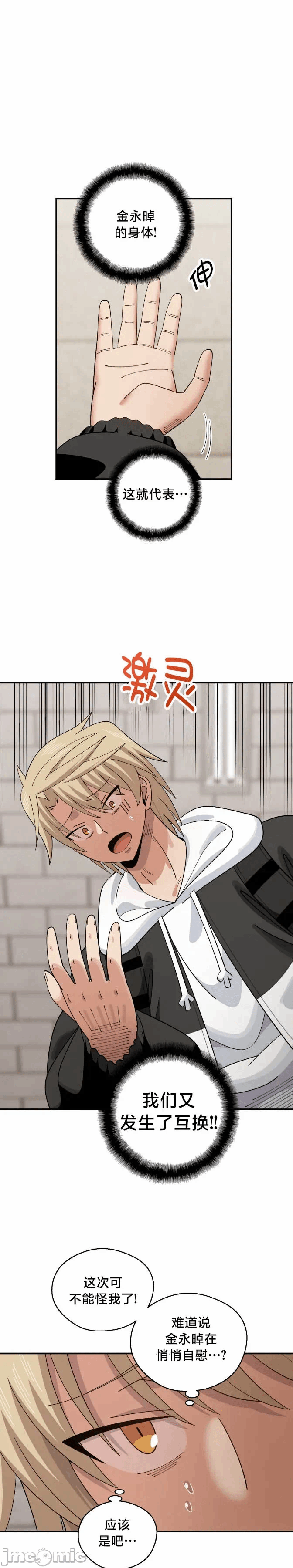 第11话 第 30 页