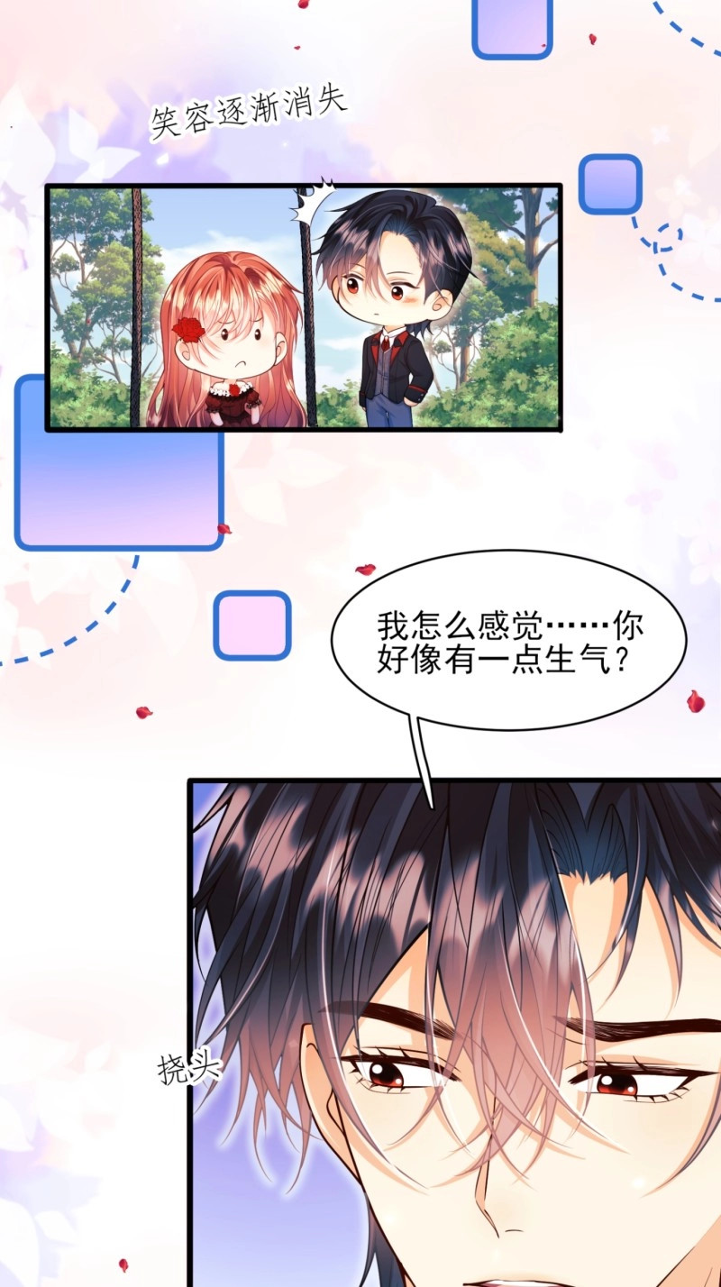 第84话 第83话：是梦啊 第 8 页