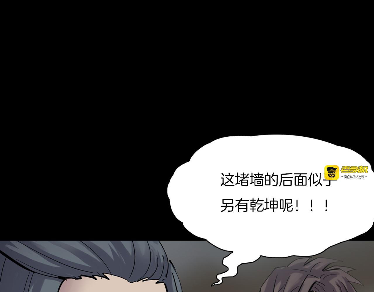 第二季 第8话 妖楼丽影 五 第 33 页