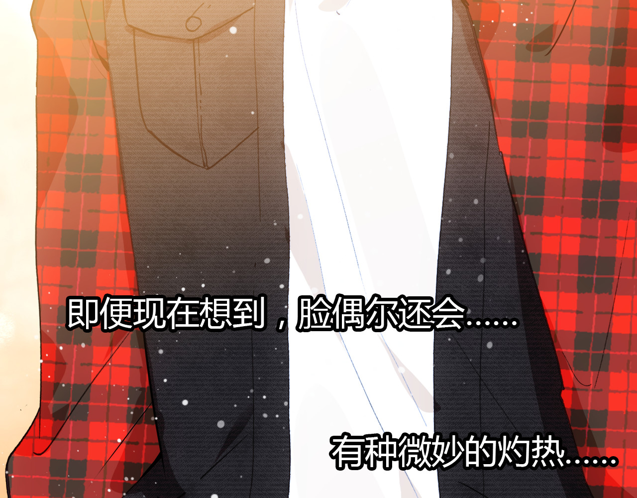 第31话 喜欢的概率 第 90 页