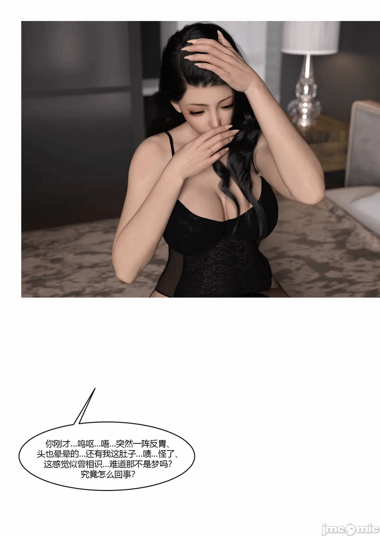 第一话 第 19 页