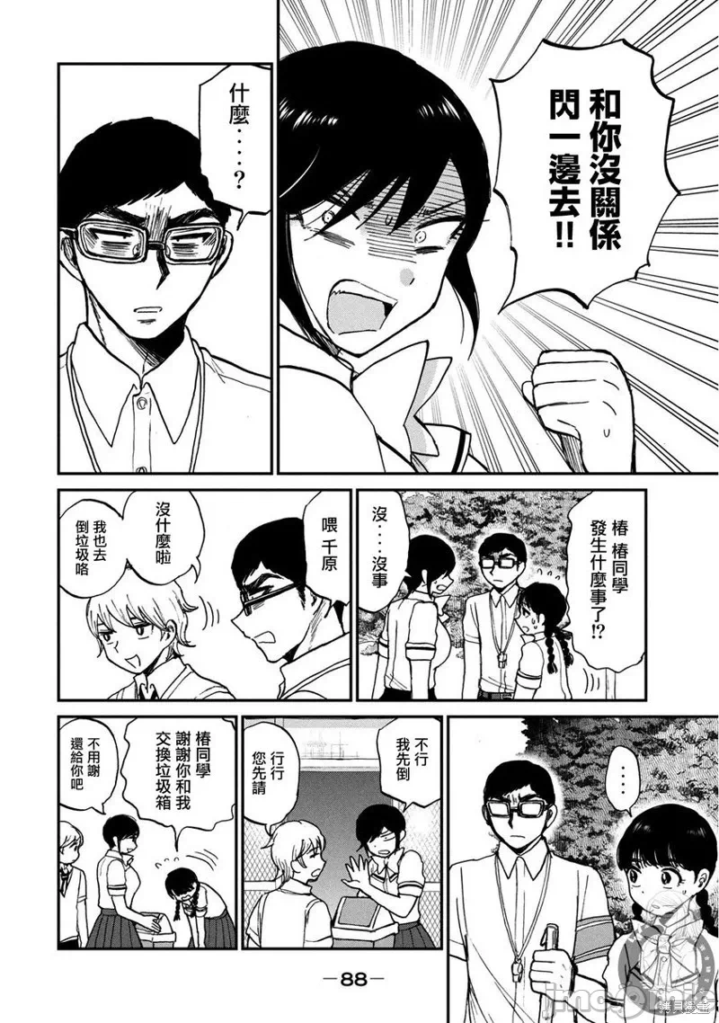 蛮横无理的大小姐正在感到苦闷 [鹅妈妈汉化组] [木下由一] あらくれお嬢様はもんもんしている 第19话 - 13