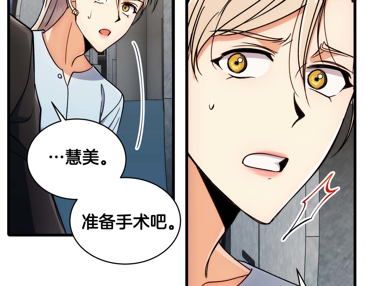 第61话 第 64 页