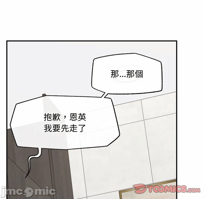 第24话 第 53 页