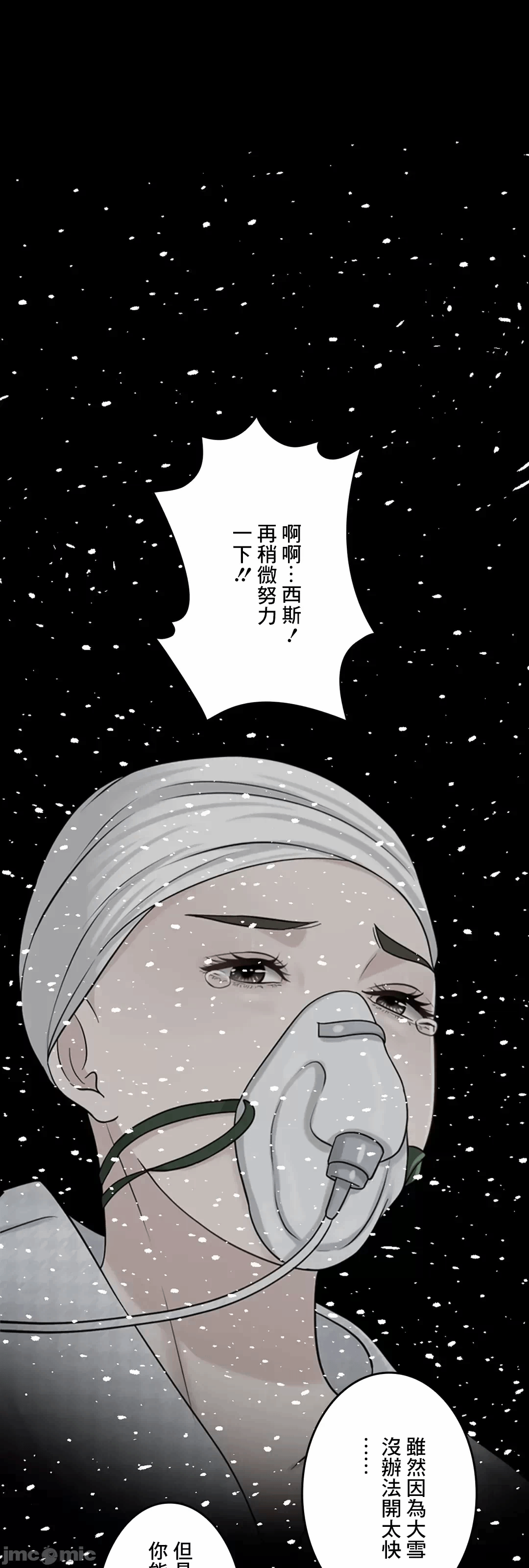 第68话 第 71 页