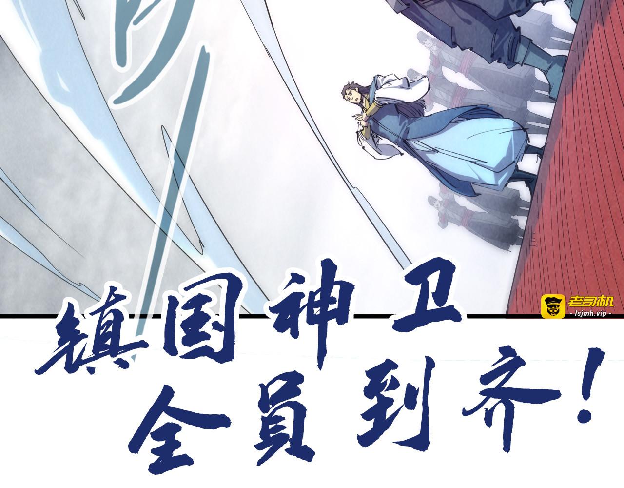 第79话 武王回归 第 109 页