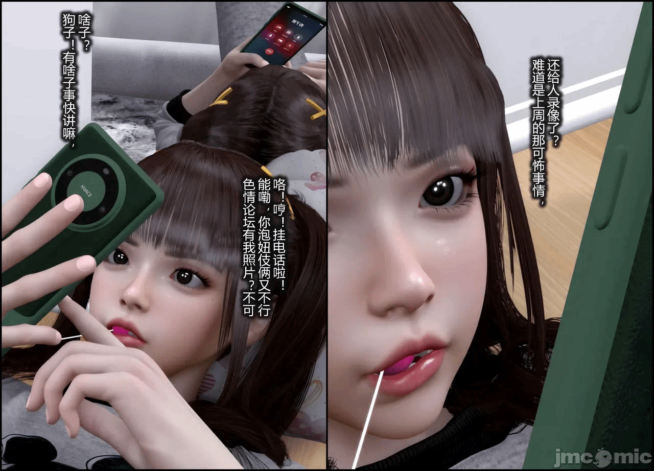 第一话 第 610 页