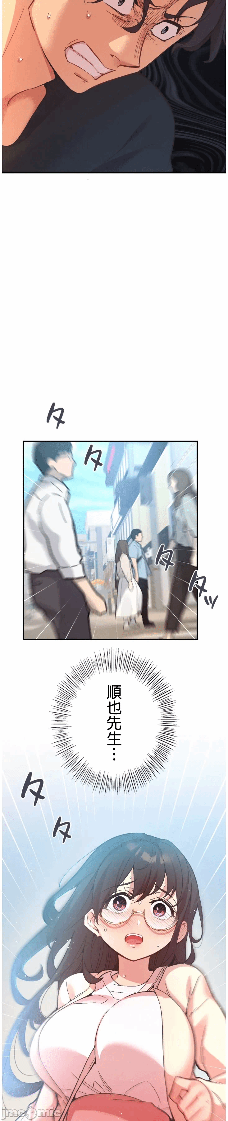 第11话 第 11 页