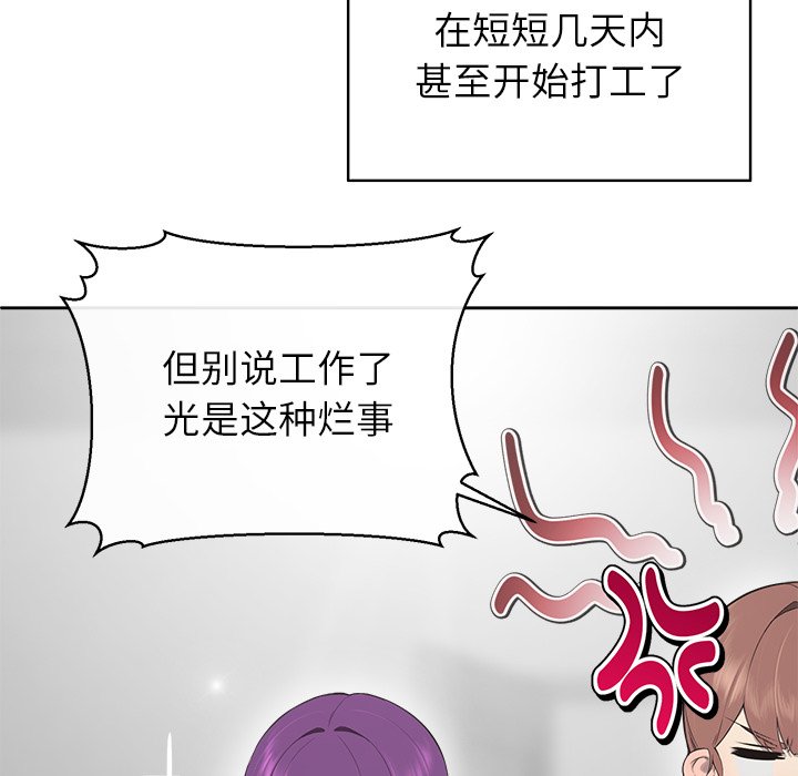 第2话 第 42 页