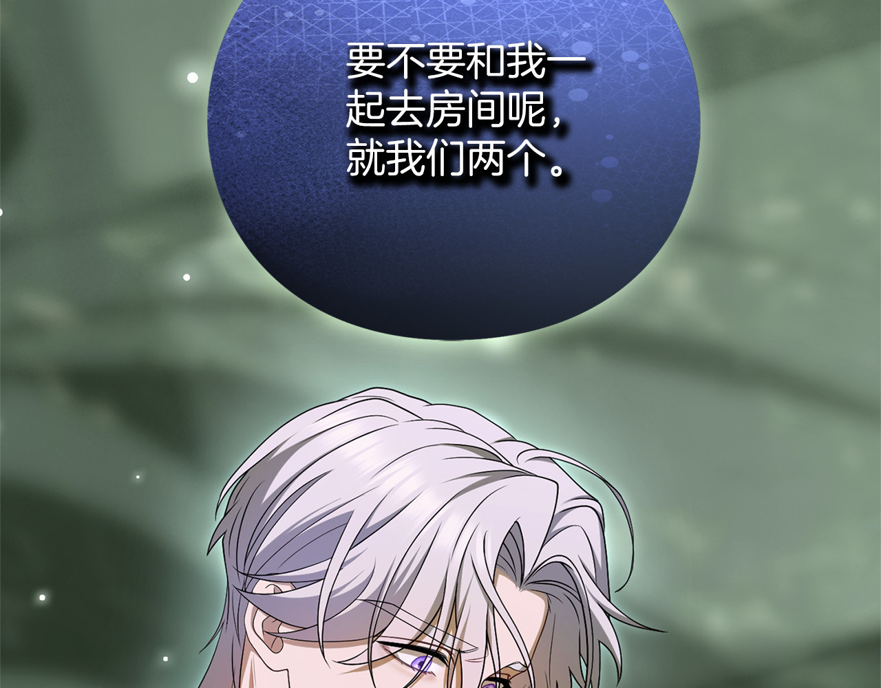 第61话 纠纷 第 162 页
