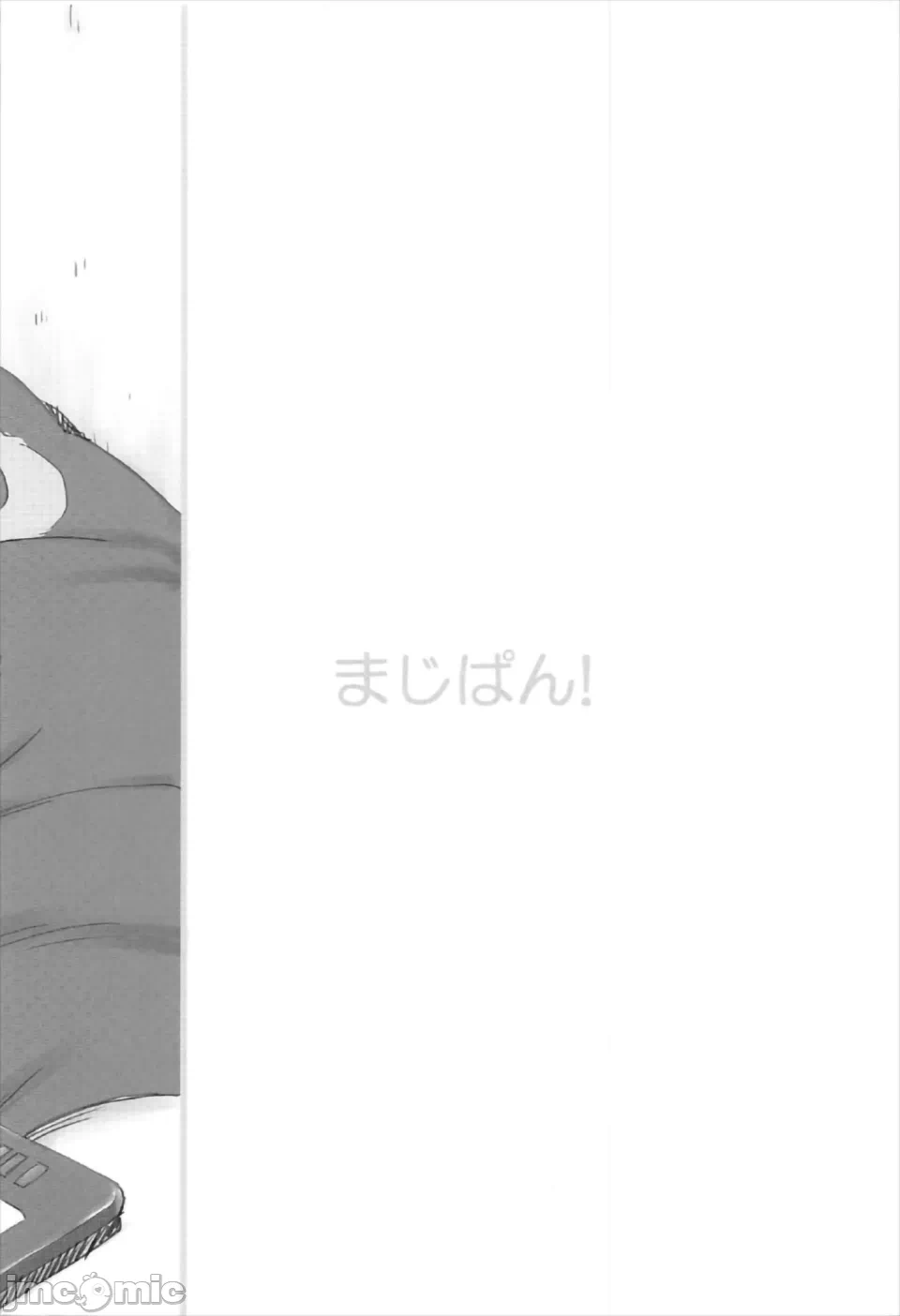 第一话 第 16 页