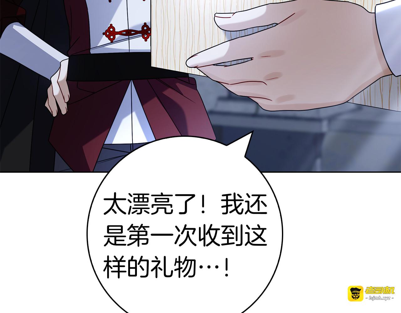 第21话 吃醋 第 87 页