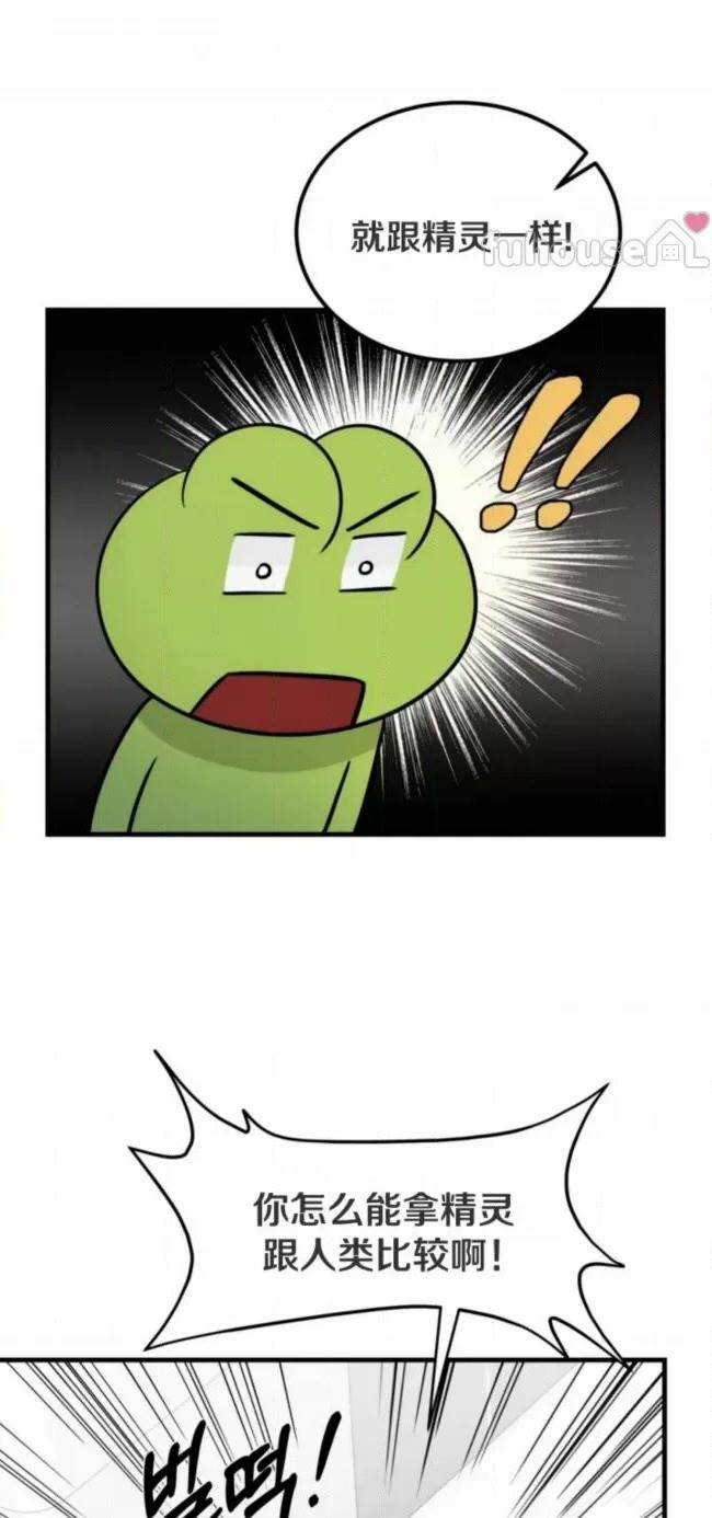 第6话 第 16 页