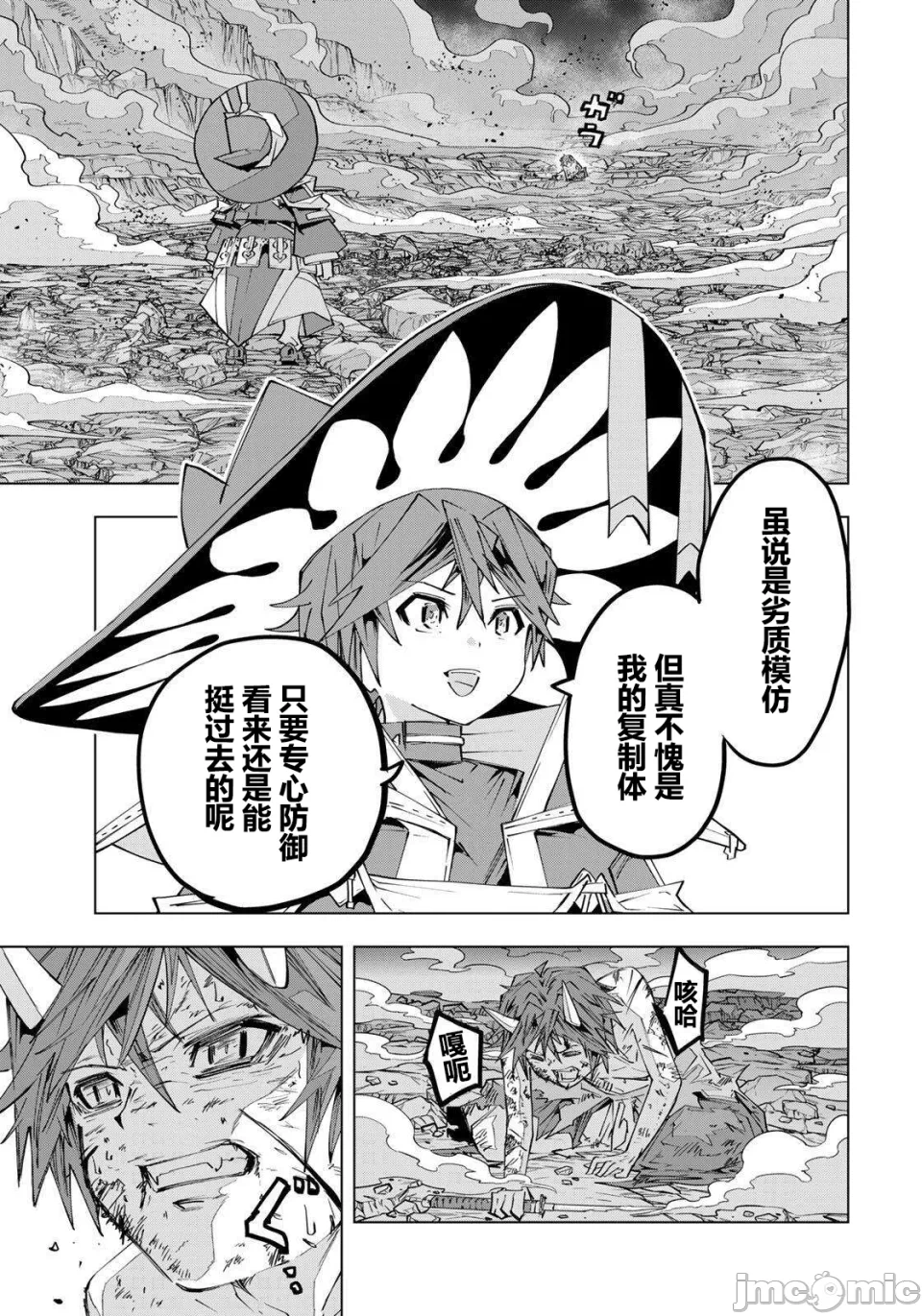 被信赖的伙伴在地下城深处追杀依靠恩惠『无限扭蛋』召唤等级9999的同伴们向世界和原队友復仇还要再补上一句『活该！』 [曲终之时个人汉化] [明镜シスイ、大前贵史] 信じていた仲间达にダンジョン奥地で杀されかけたがギフト『无限ガチャ』でレベル9999の仲间达を手に入れて元パーティーメンバーと世界に復讐&『ざまぁ!』します! 第196话 - 23