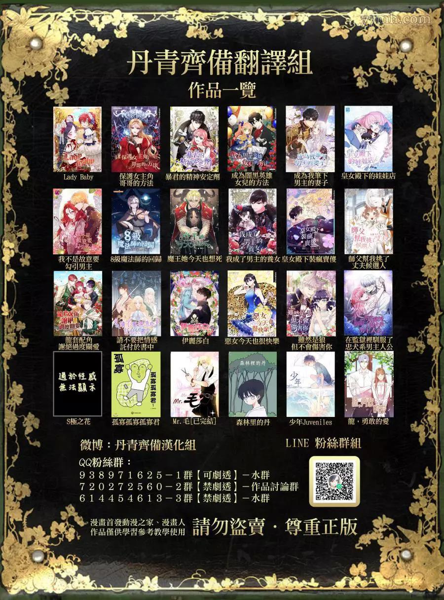 第37话 第 20 页