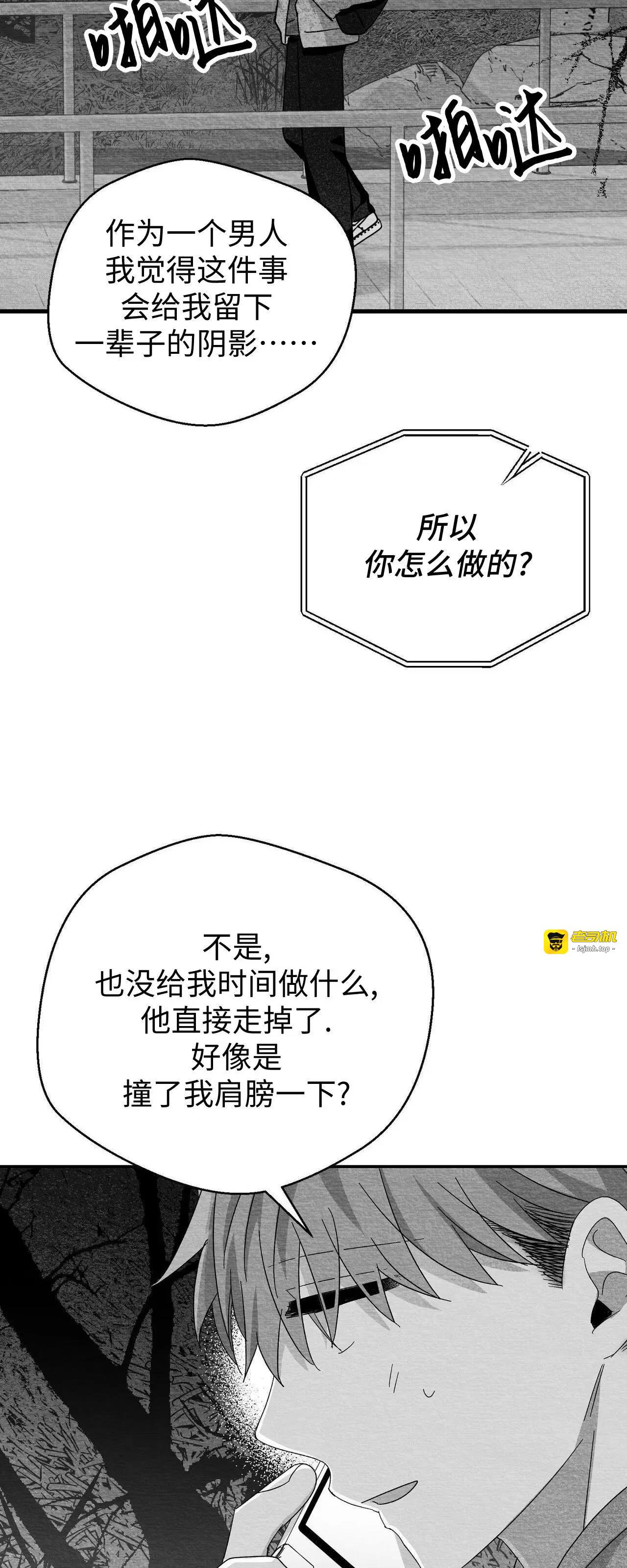 第31话 第 33 页