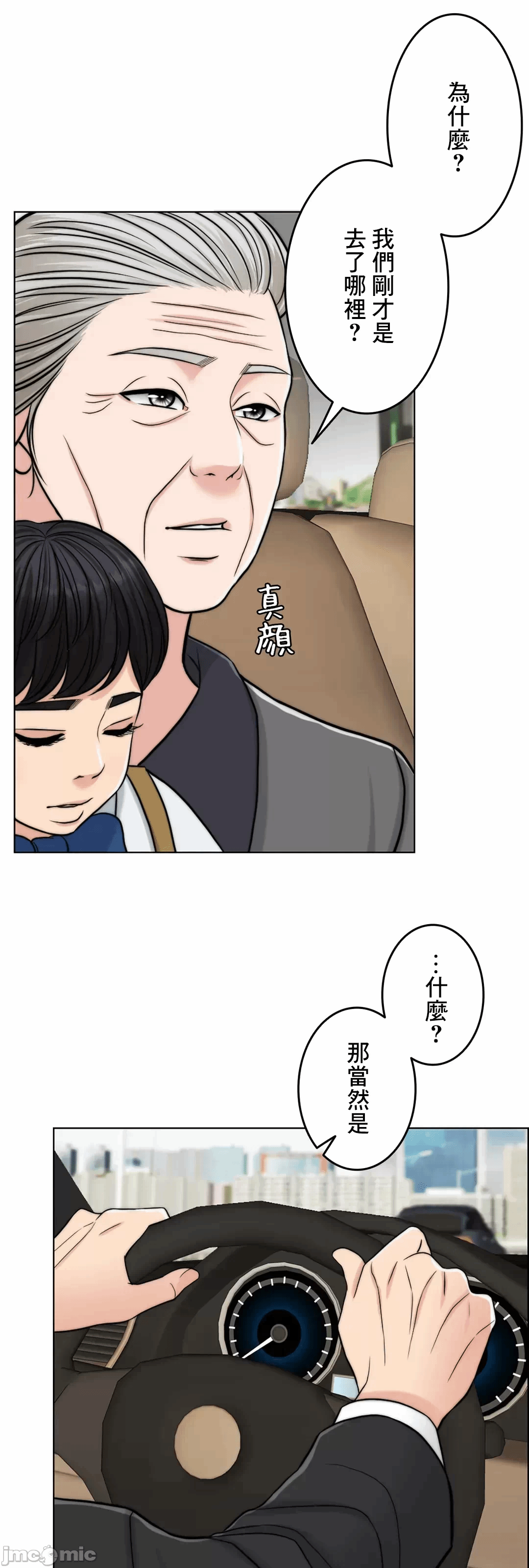 第65话 第 45 页