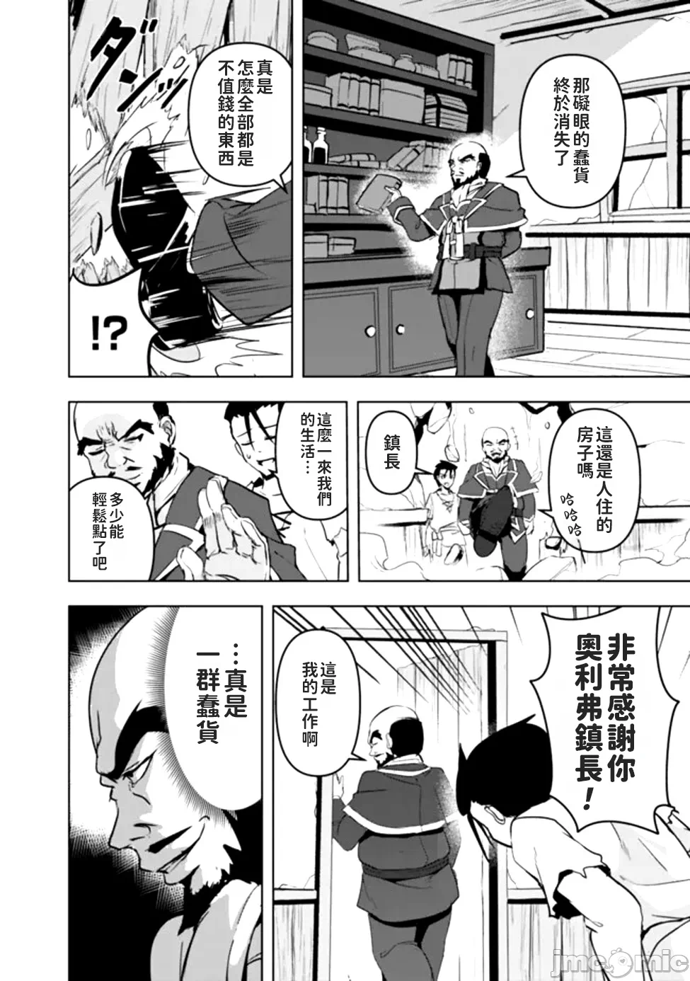 第1话1 第 26 页