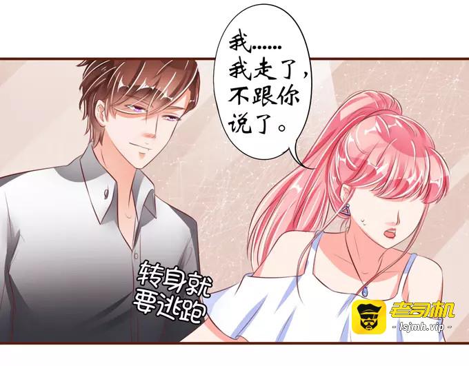 第37话 第 23 页