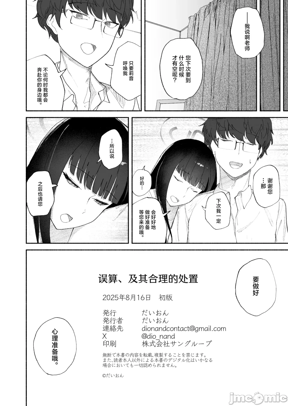 第一话 第 32 页