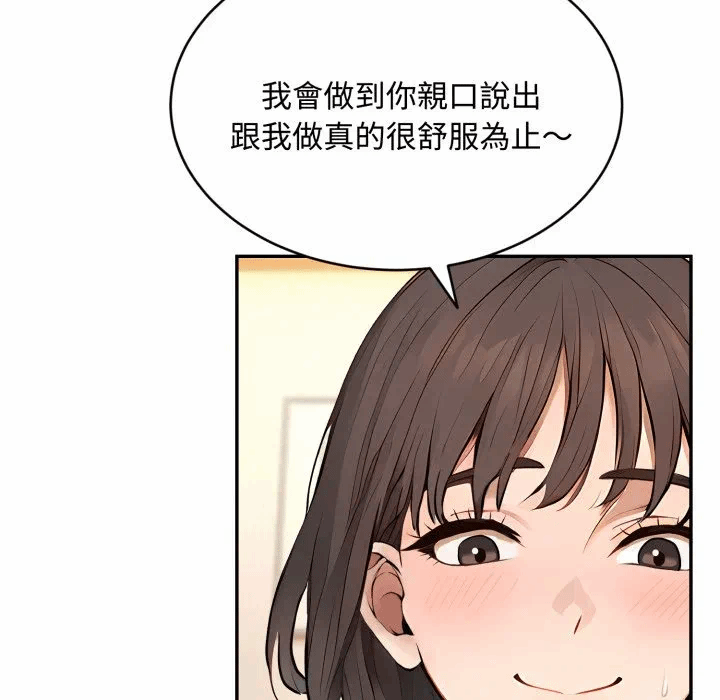 第12话第12话 第 74 页