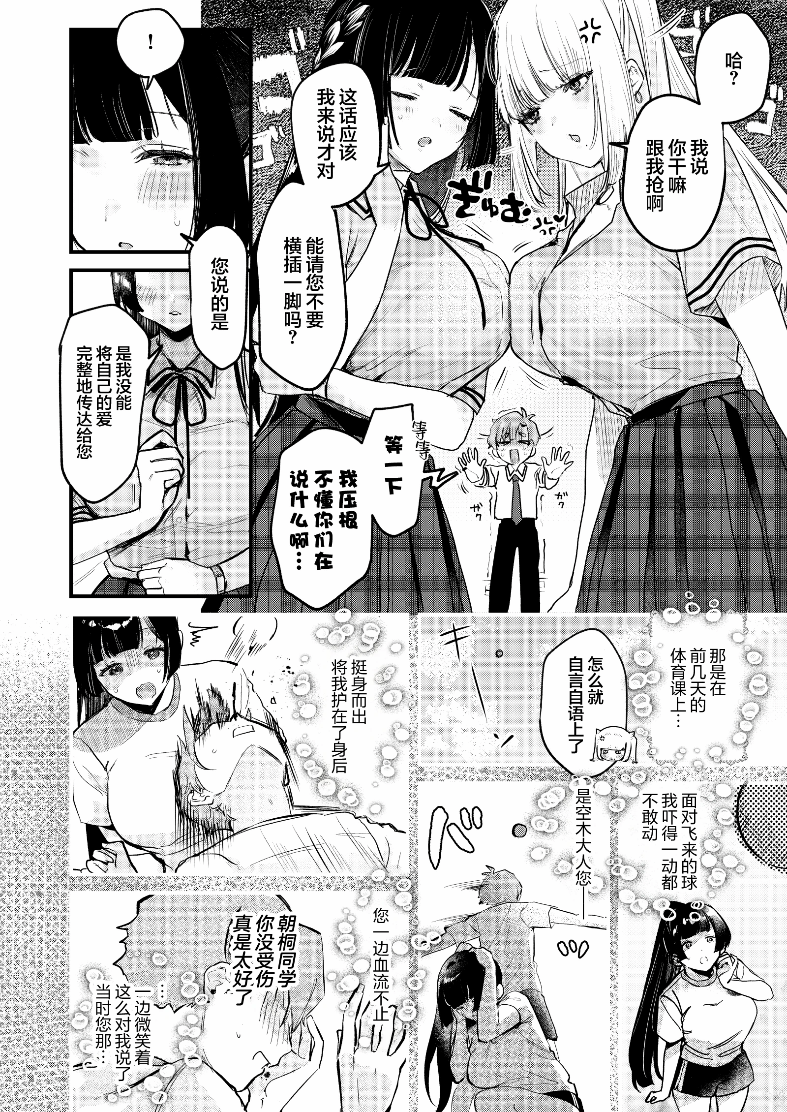 第1话 第 13 页