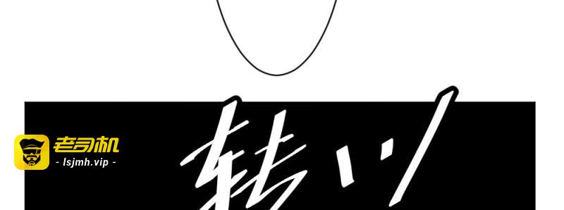 第45话 第33话-同床异梦 第 75 页
