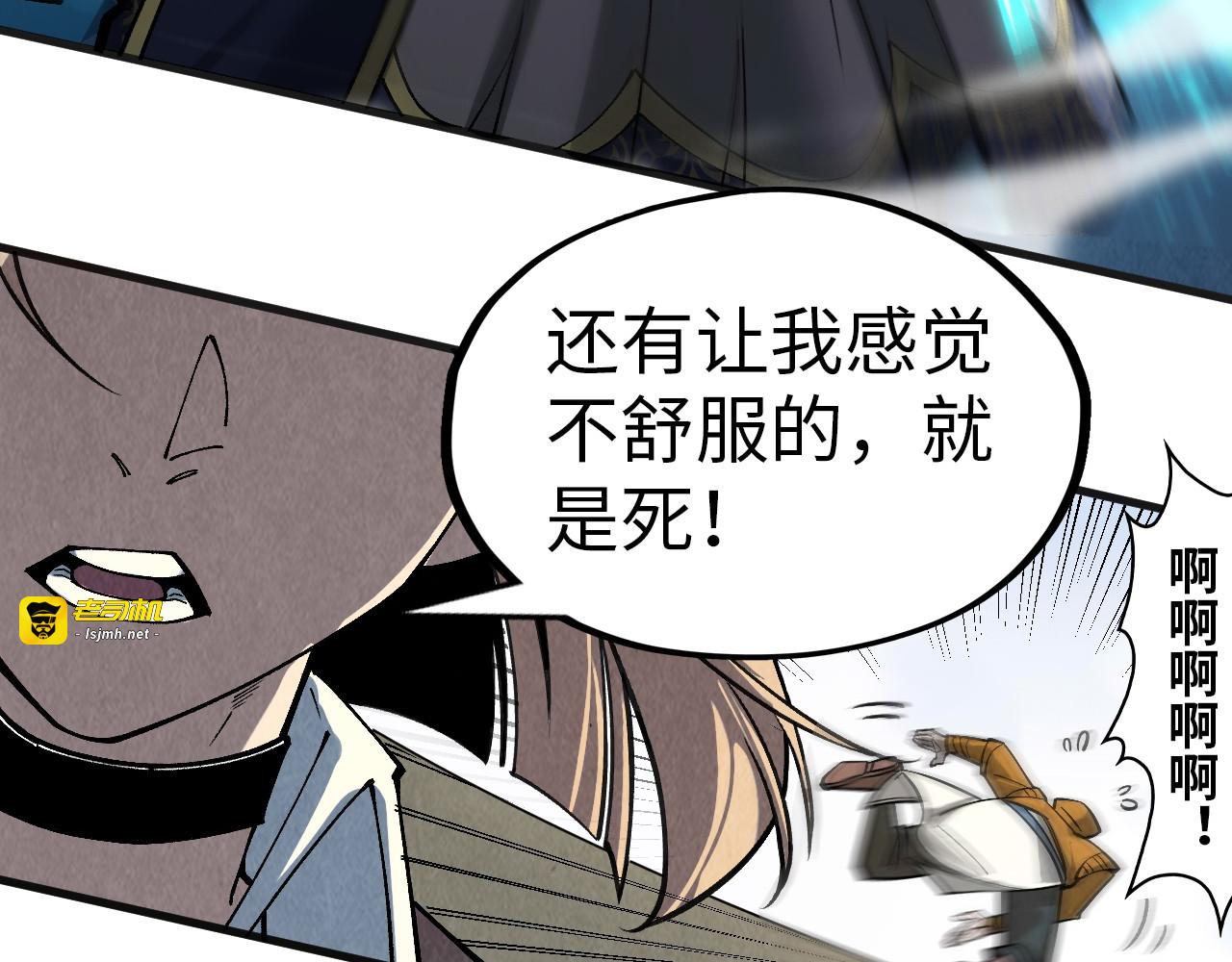 第304话 差点酿出大祸 第 99 页