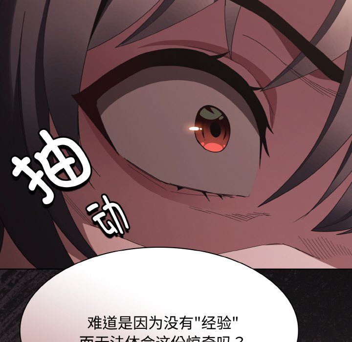 第16话 第 62 页