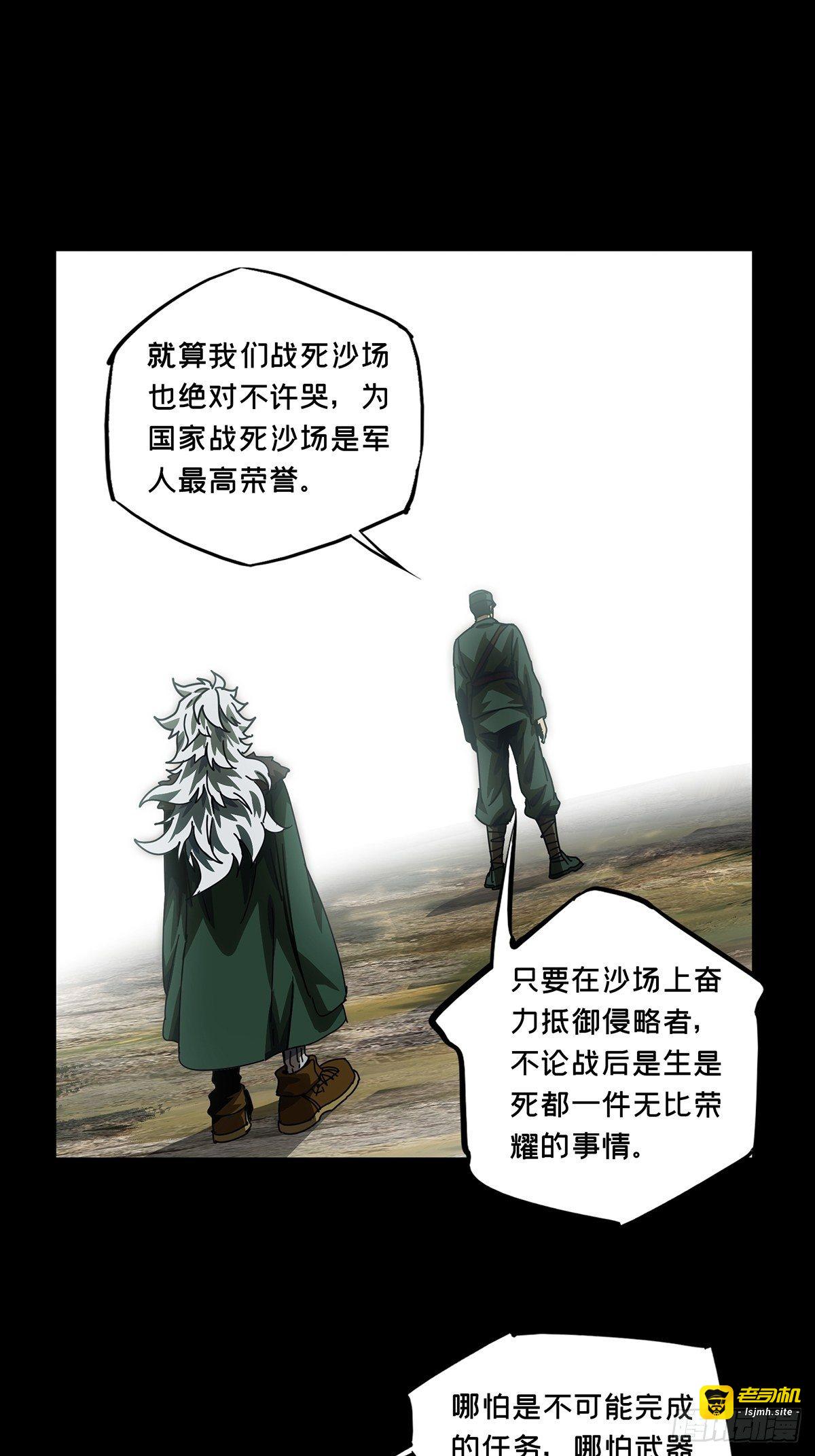 第一百五十四章/本我下 第 29 页