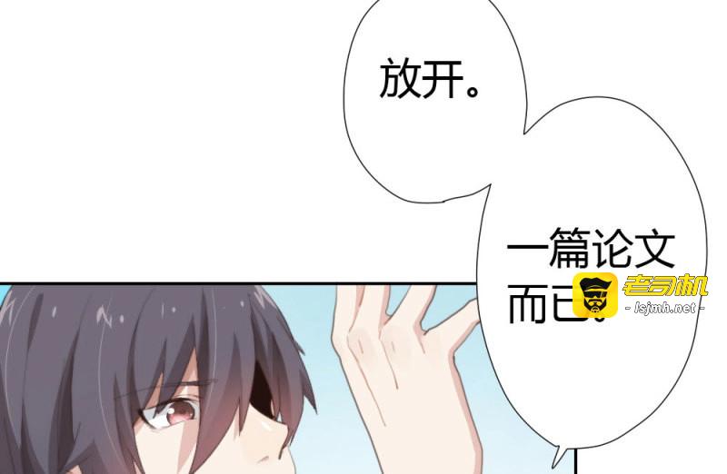 第14话 第12话：心与术 第 43 页