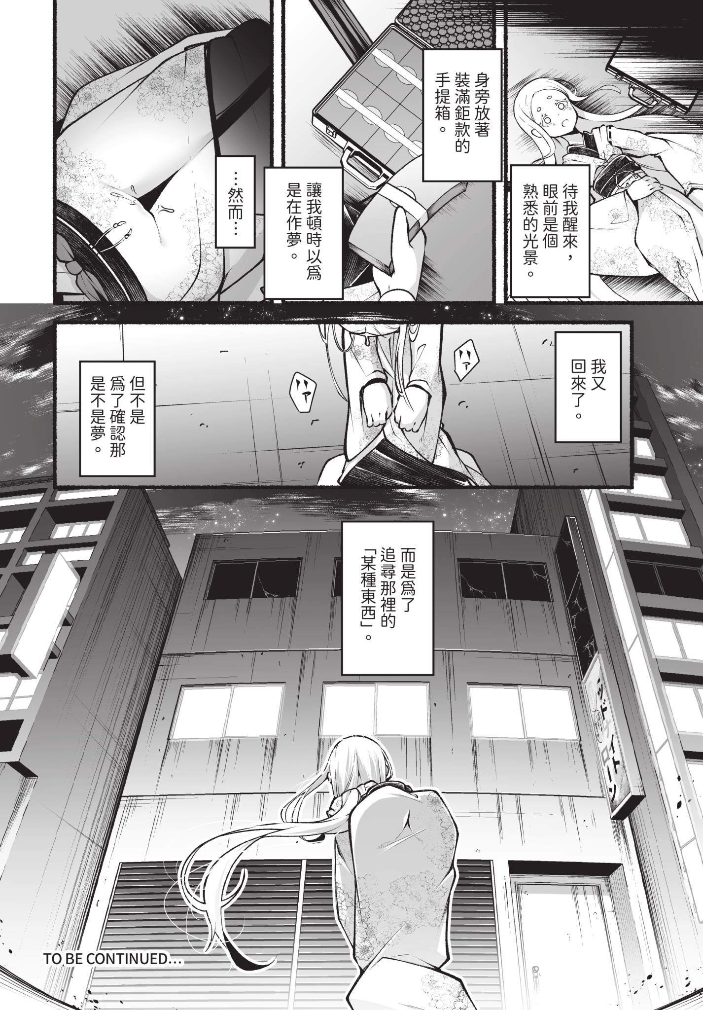 第1话 第 99 页