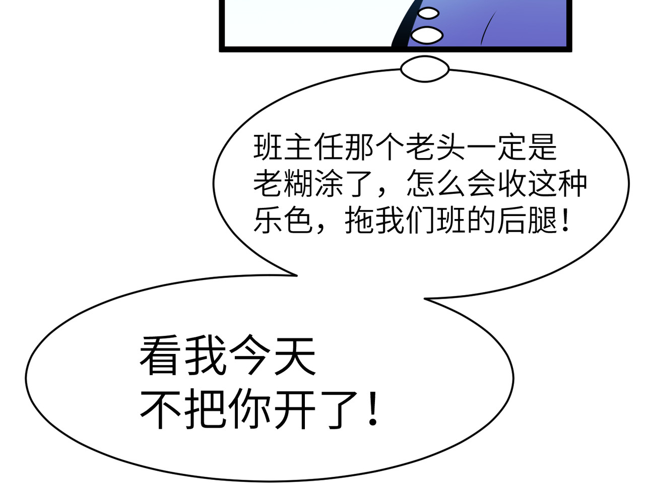 第4话 首考 第 72 页