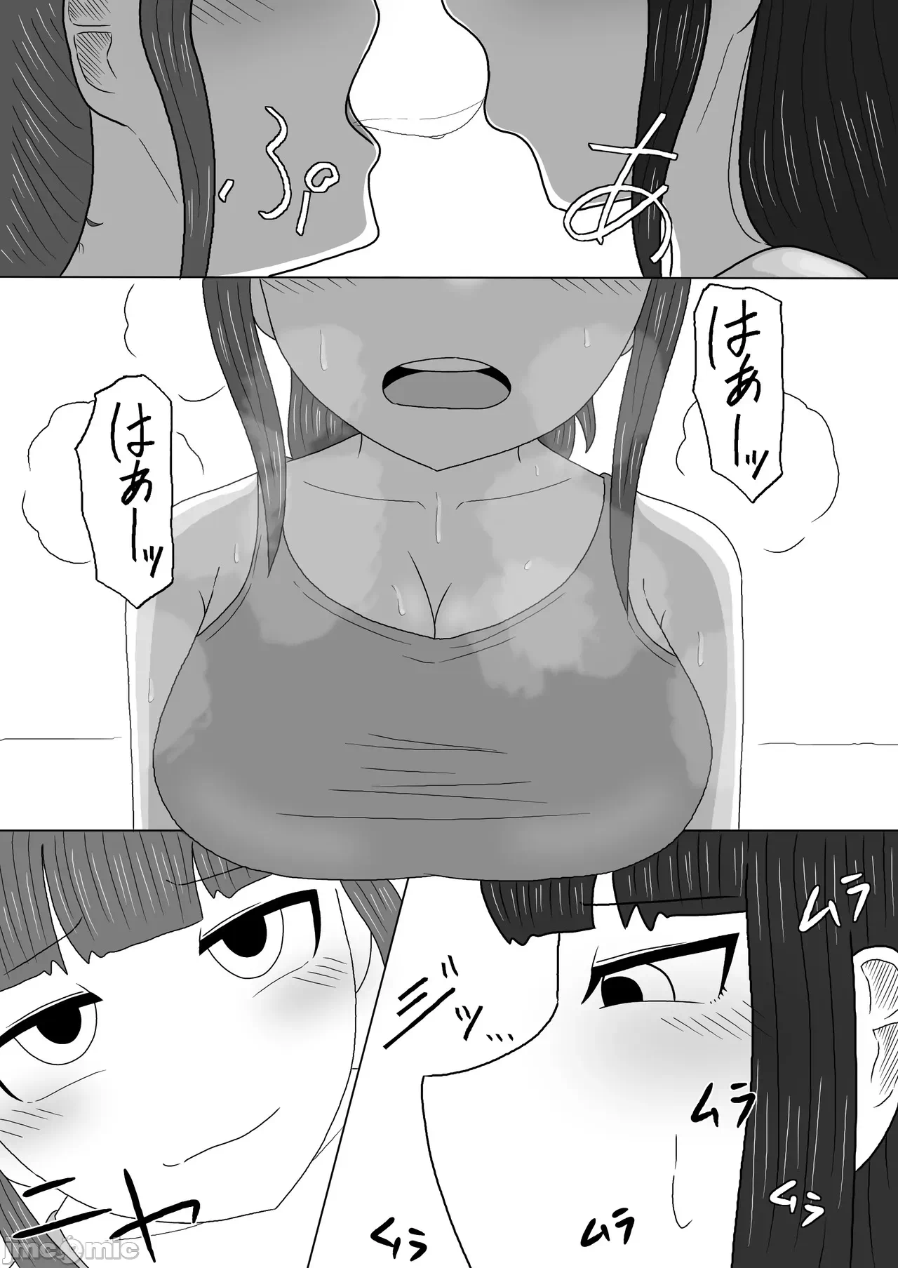 [アマミツ9] マッサージと伪って妹の贫乳を毎日揉んでいたら急成长しちゃった话 第1话 - 12