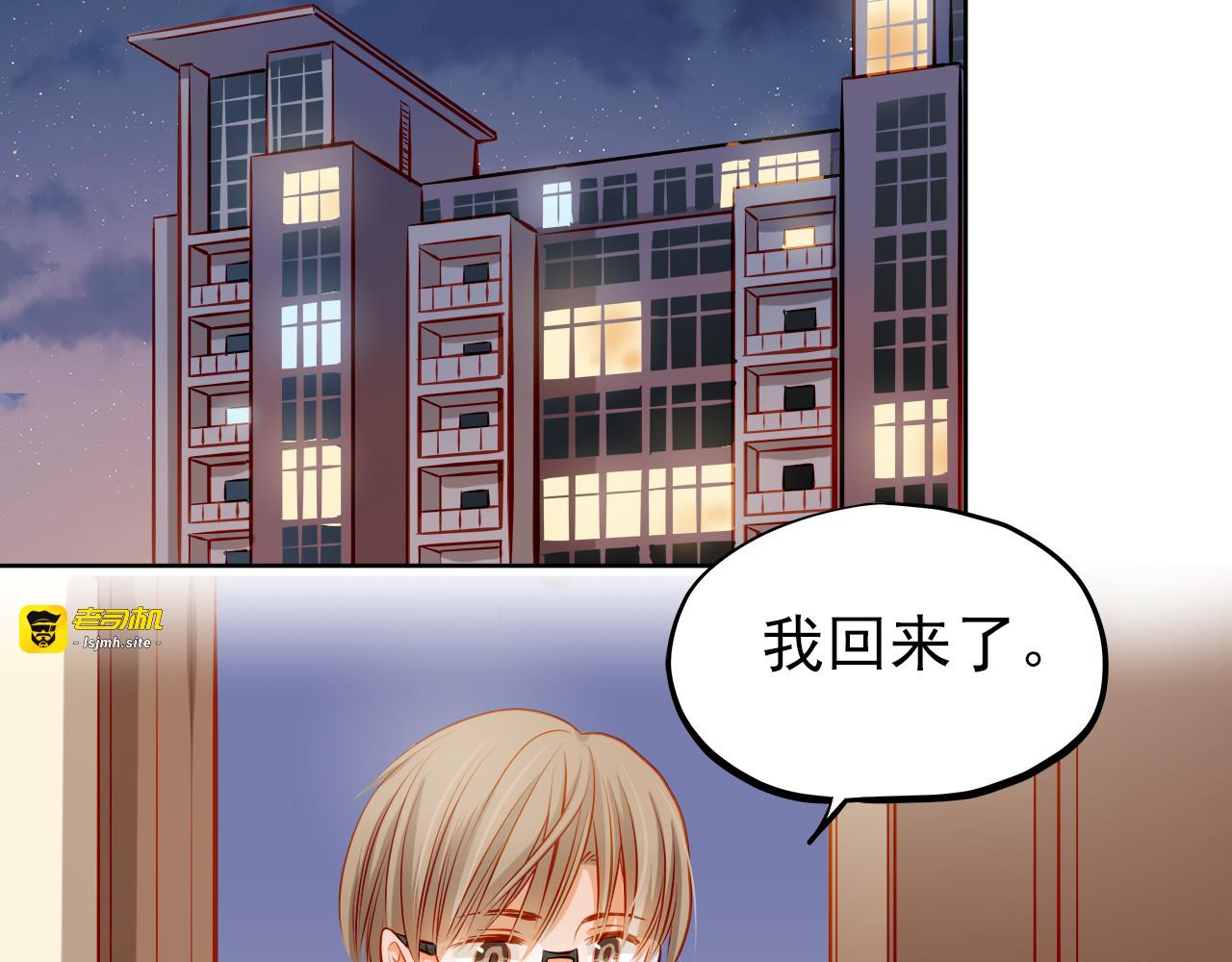 第23话 多管闲事 第 9 页