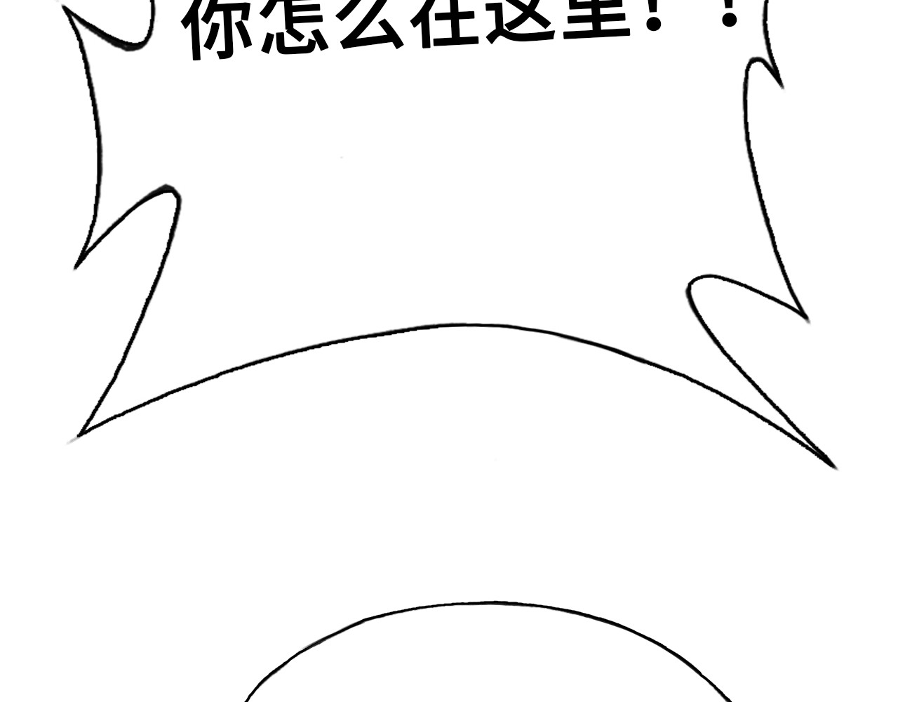 第11话 转校生 第 84 页