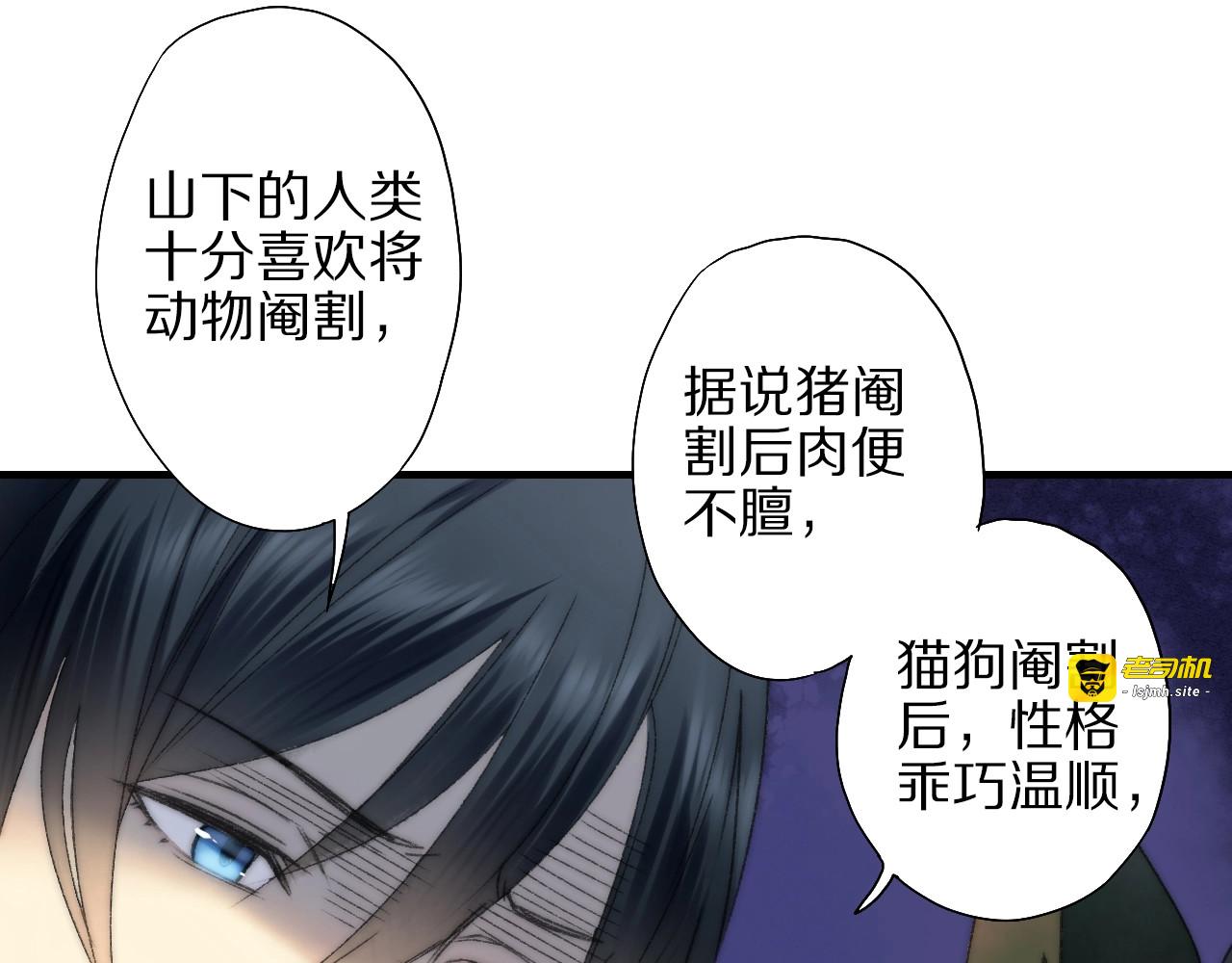 第56话 大黑回归 第 29 页