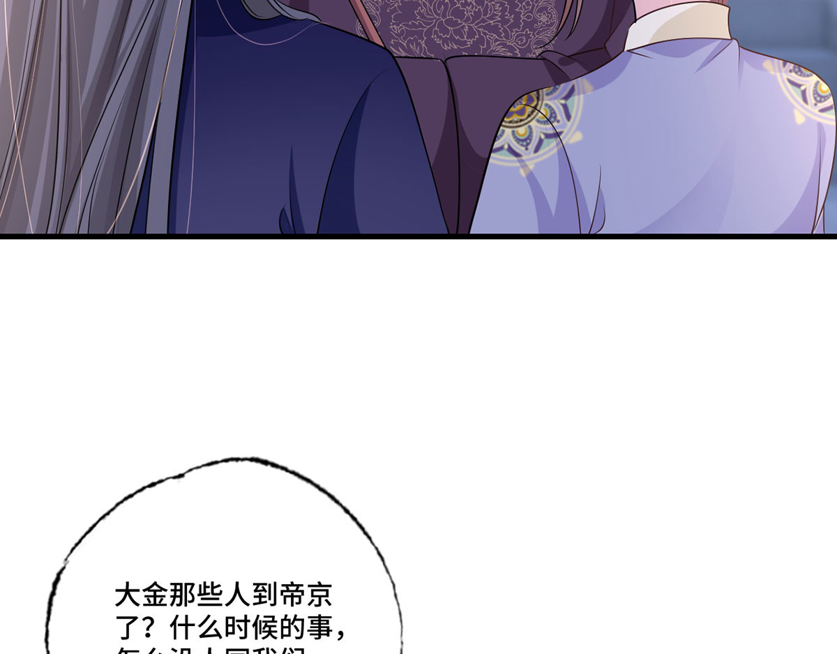 154.进宫看戏去！ 第 18 页