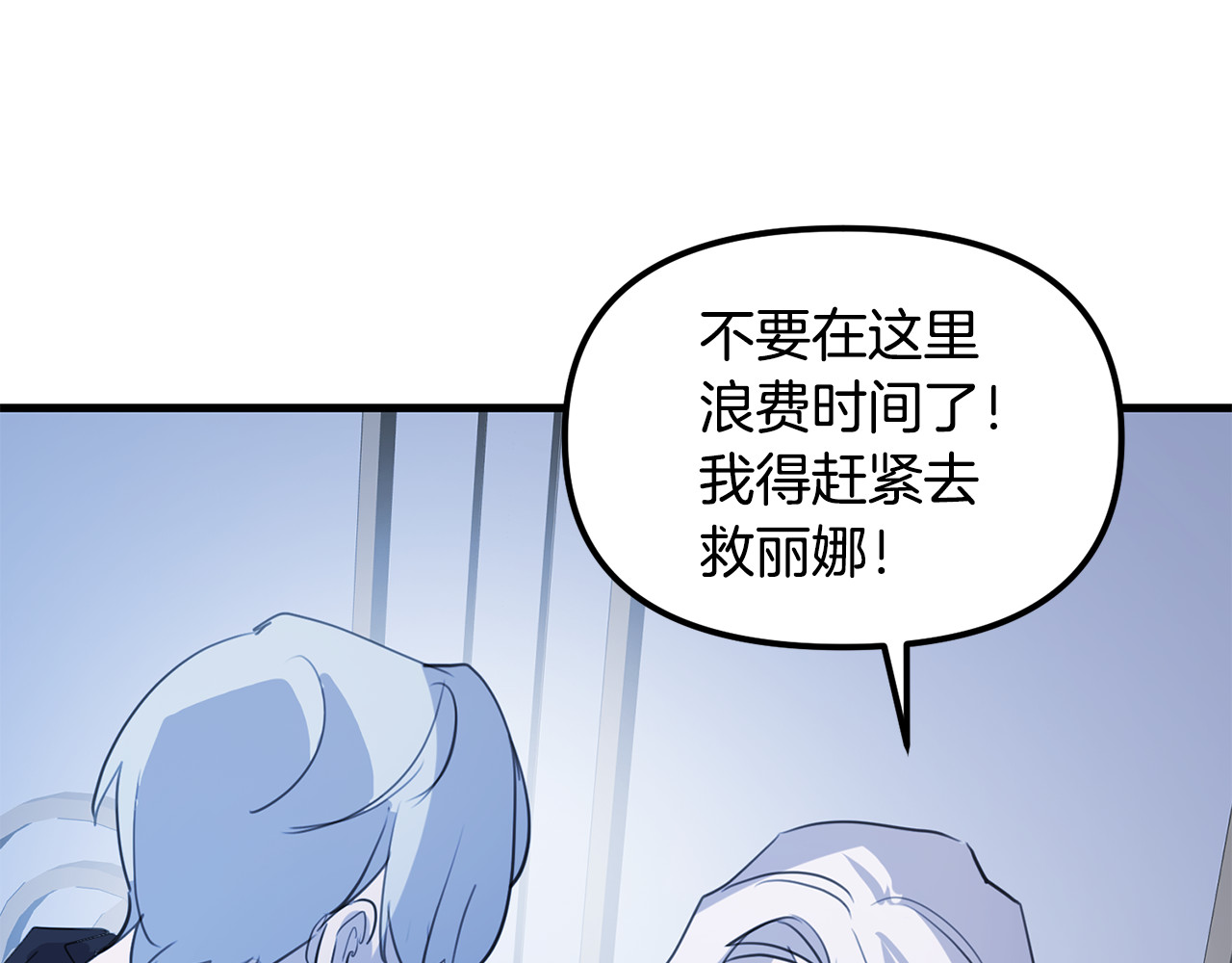 第49话 魔女的审判 第 24 页