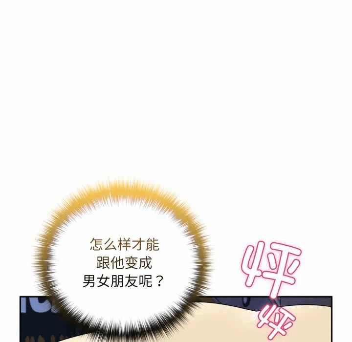 第7话 第 91 页