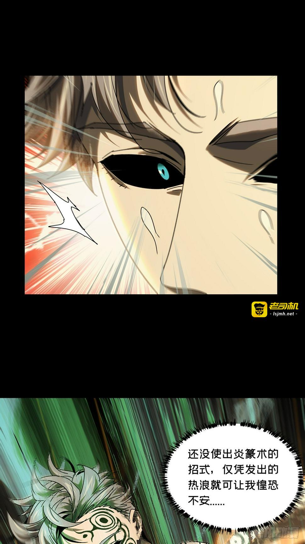 第三百章/怒火下 第 19 页