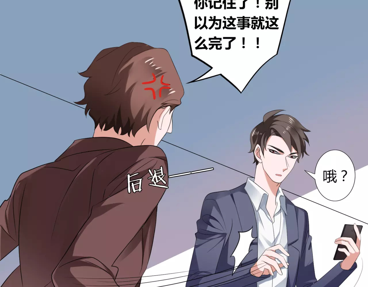 第56话 爸爸来了 第 34 页