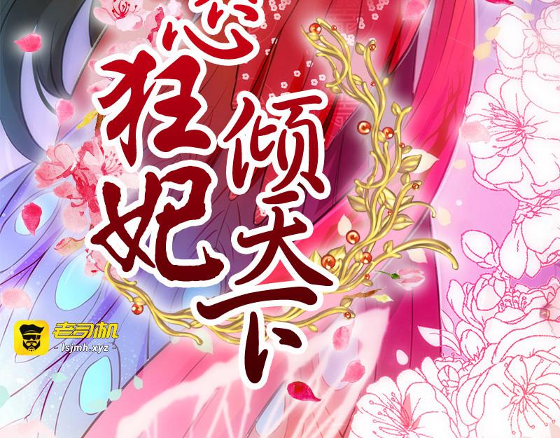 第25话：喝了这杯酒 第 3 页