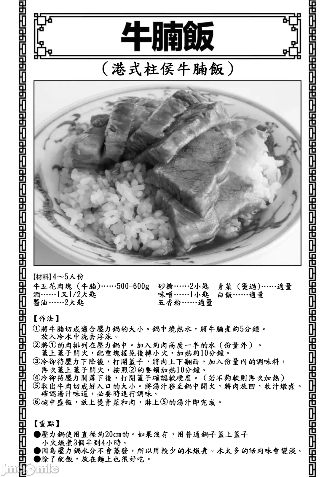第一话 第 163 页